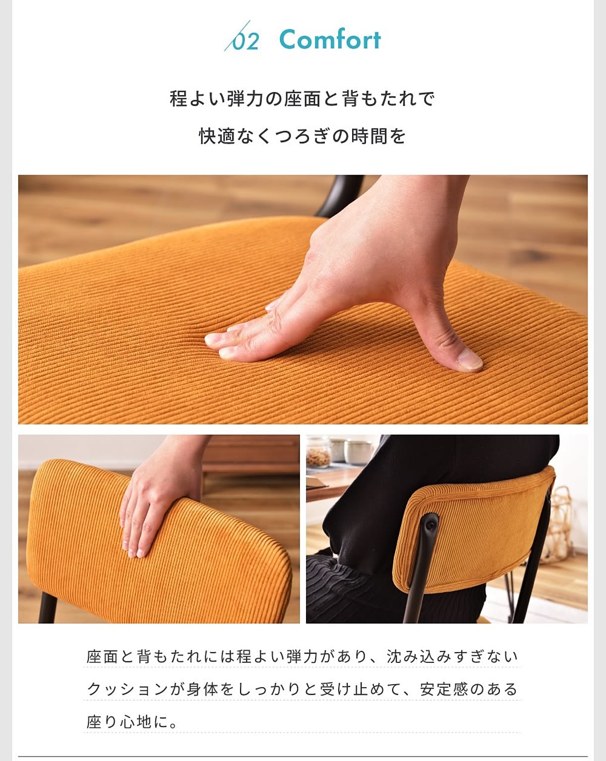 ダイニングチェア