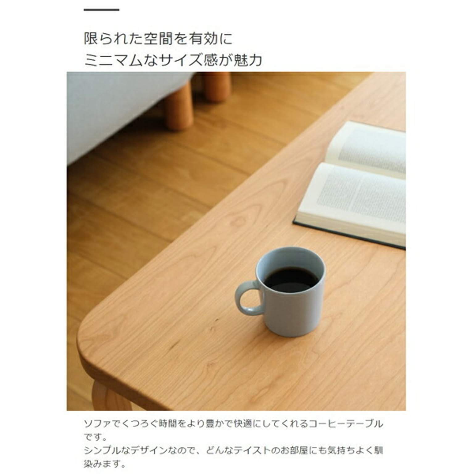 センターテーブル・ローテーブル