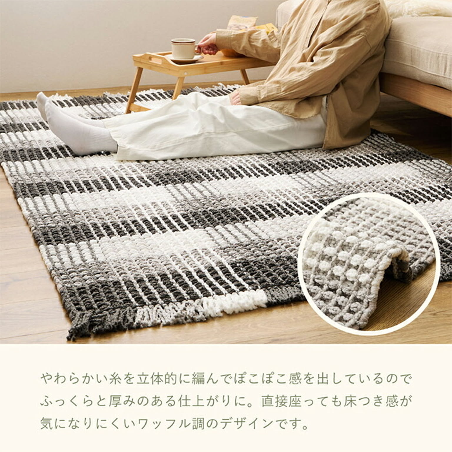 ラグ