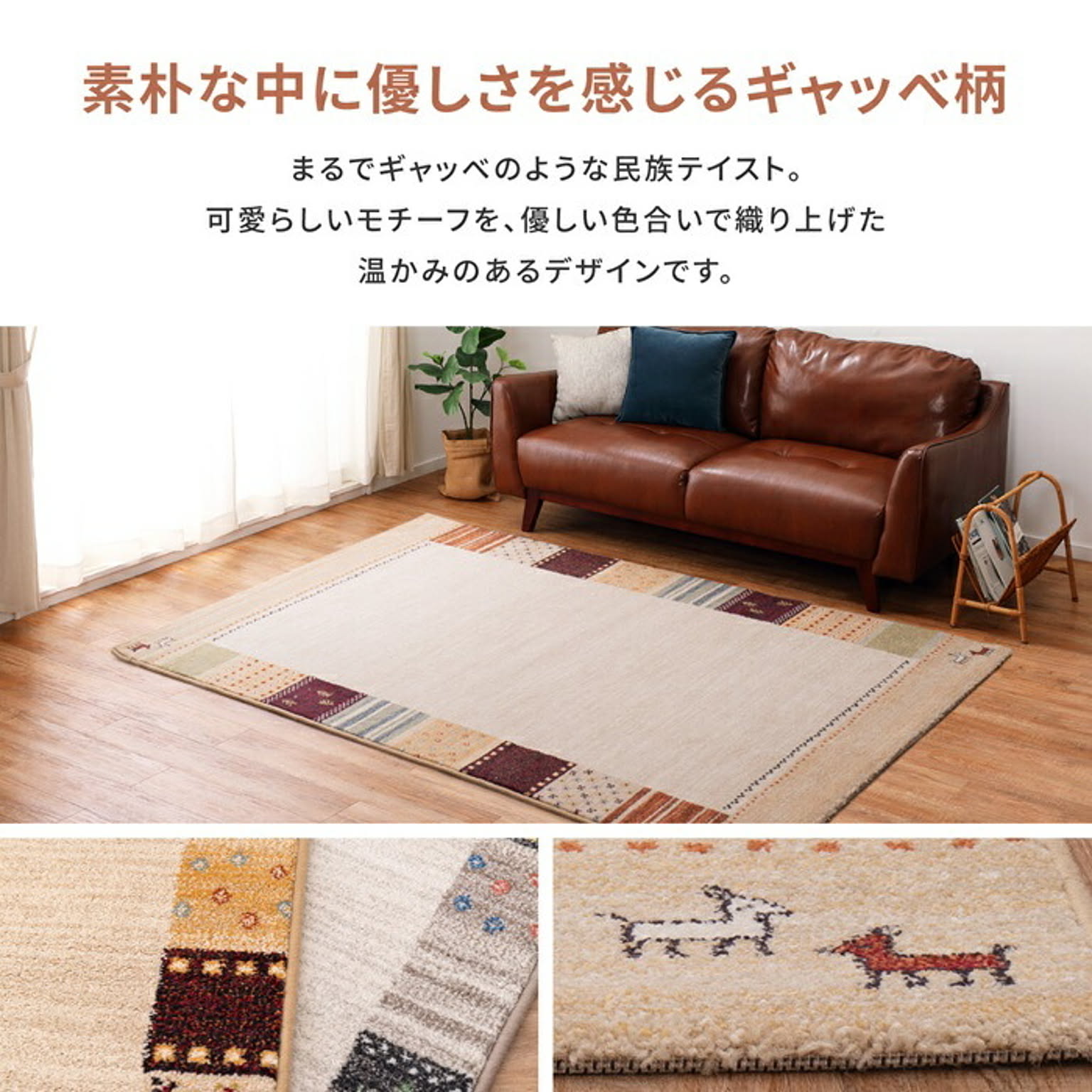 ラグ