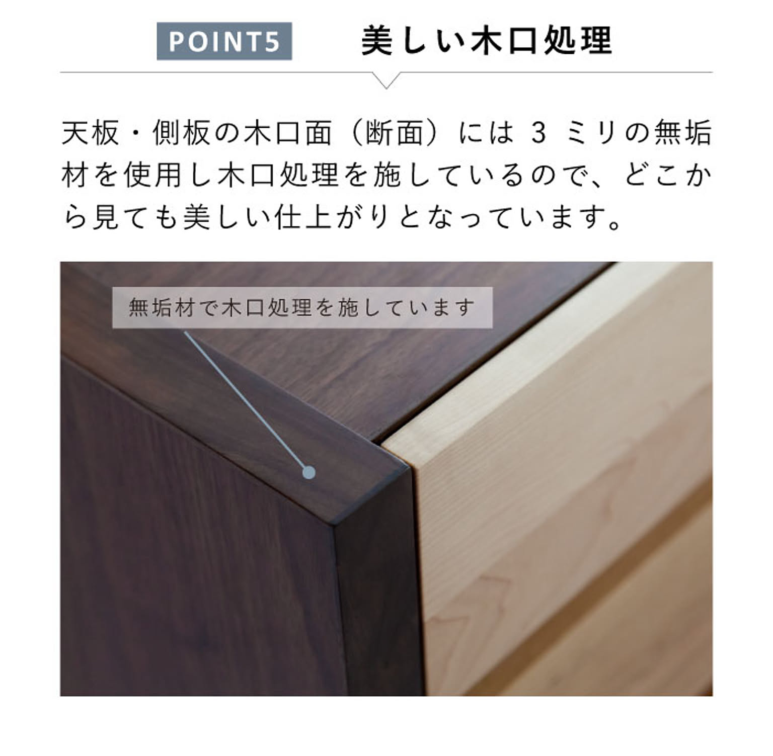 タンス・チェスト