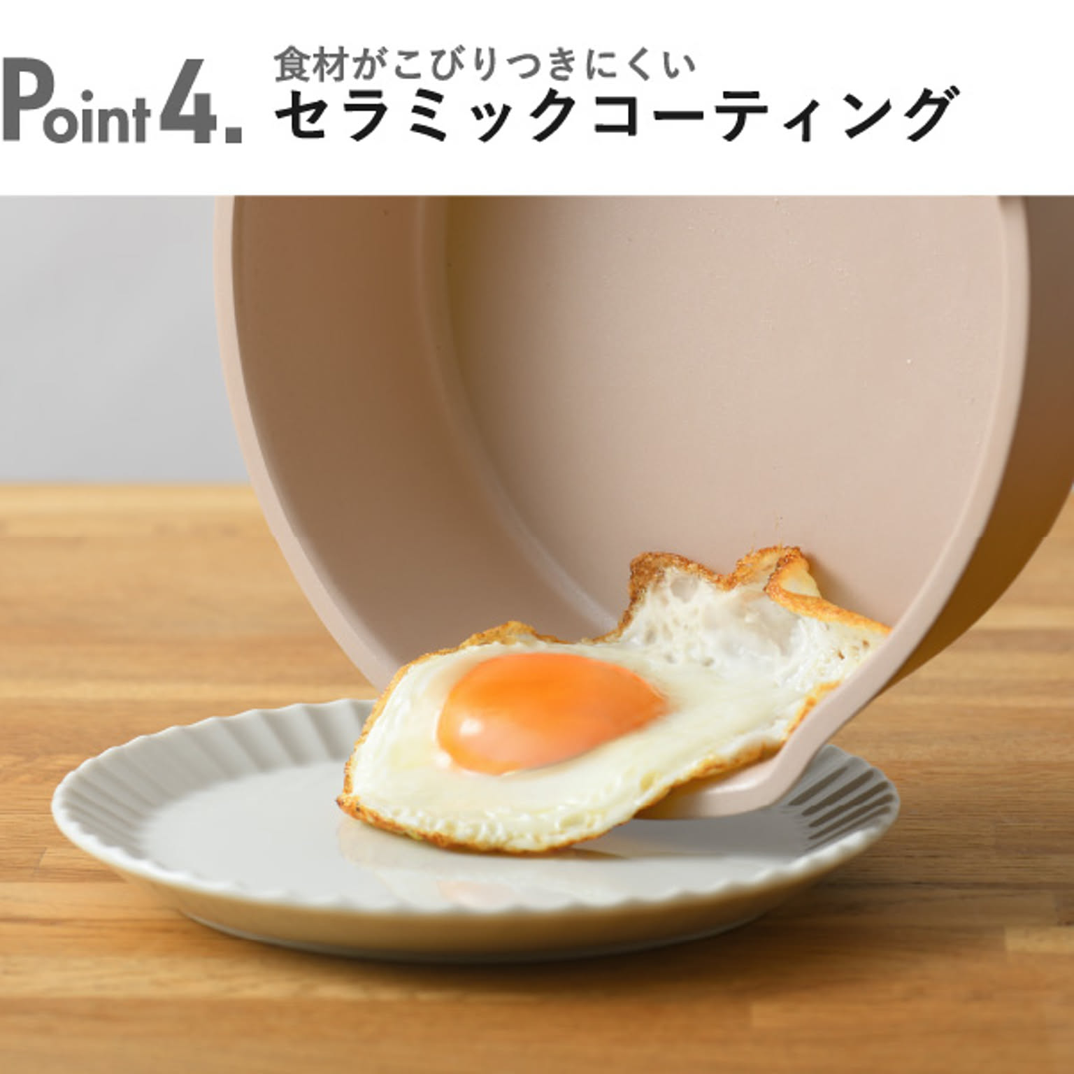 フライパン