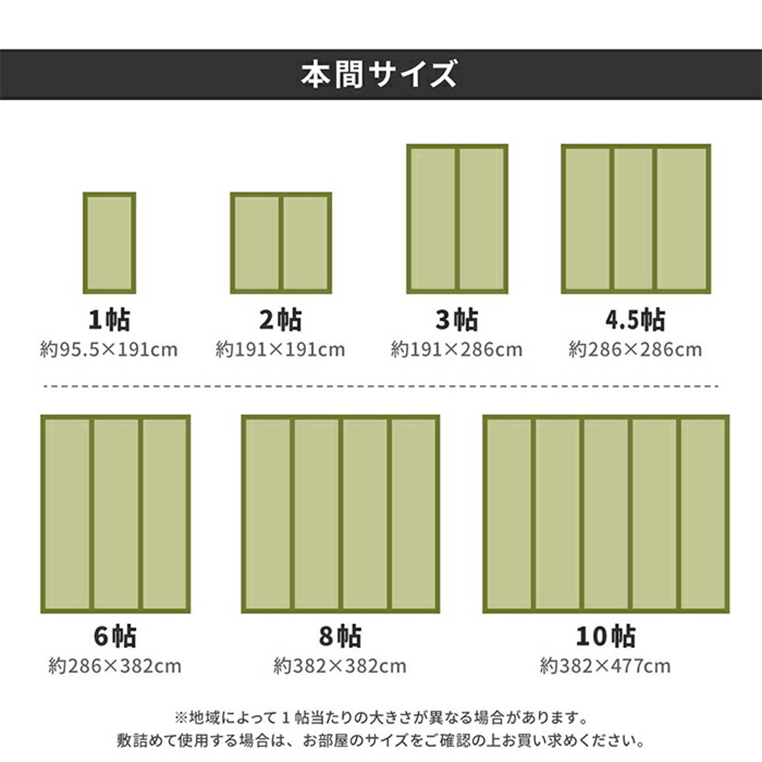 ござ・い草ラグ