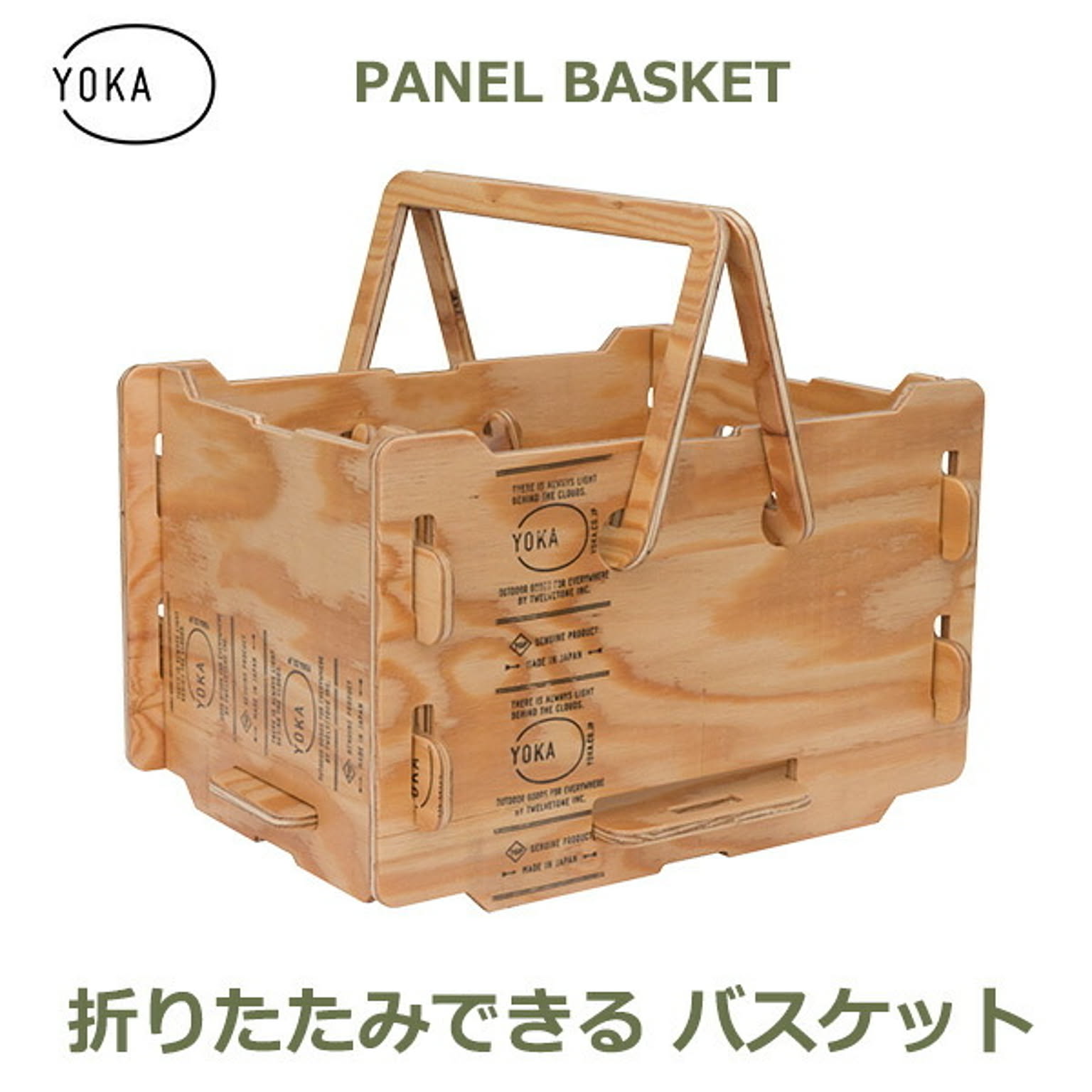 かご・バスケット