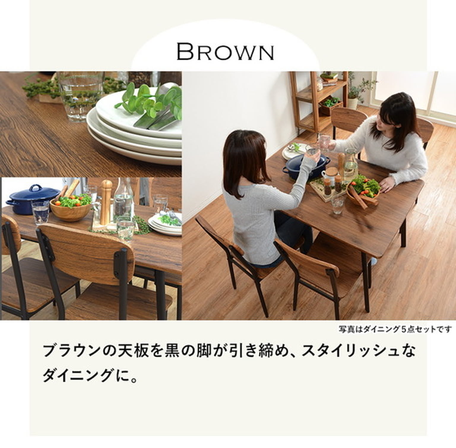 ダイニングテーブルセット