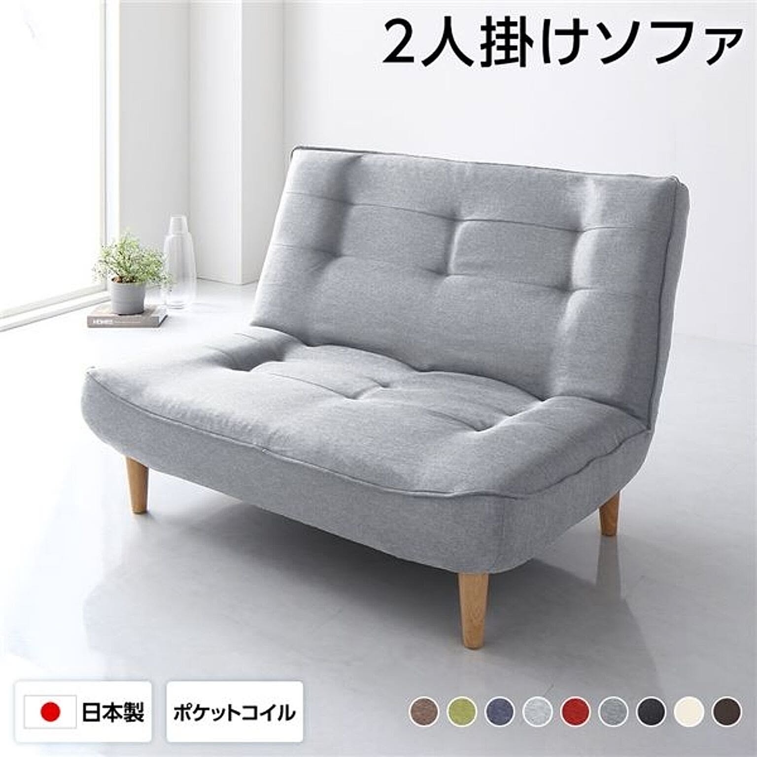 リクライニングソファ
