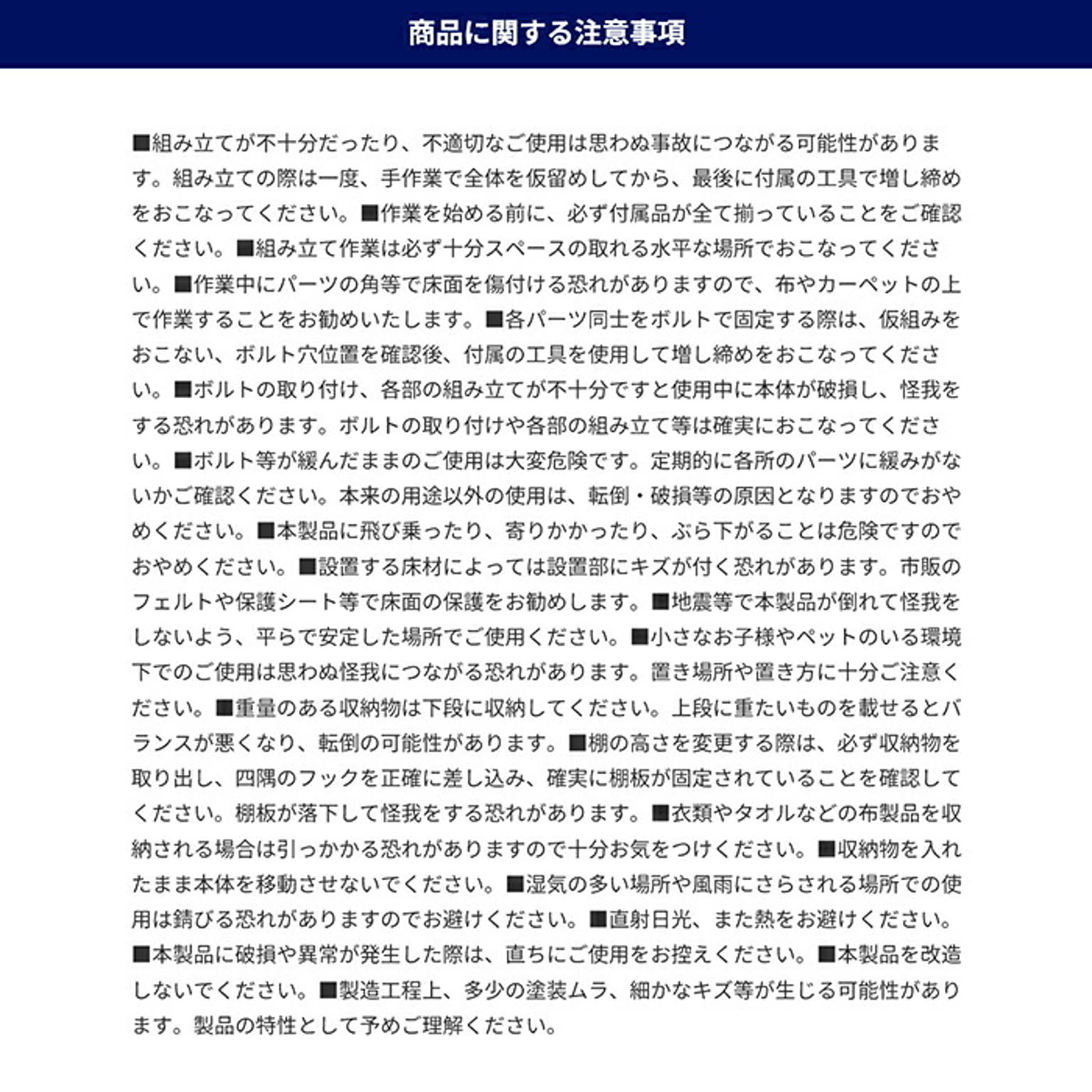 スチールラック・スチールシェルフ