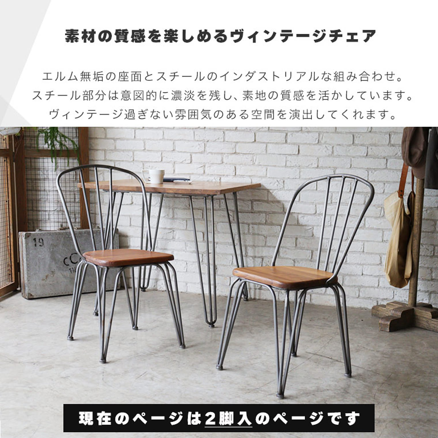ダイニングチェア