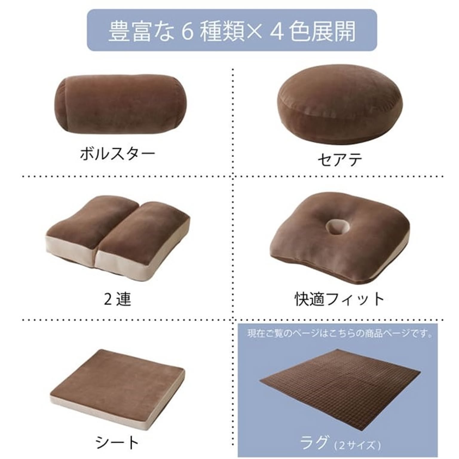 ラグ