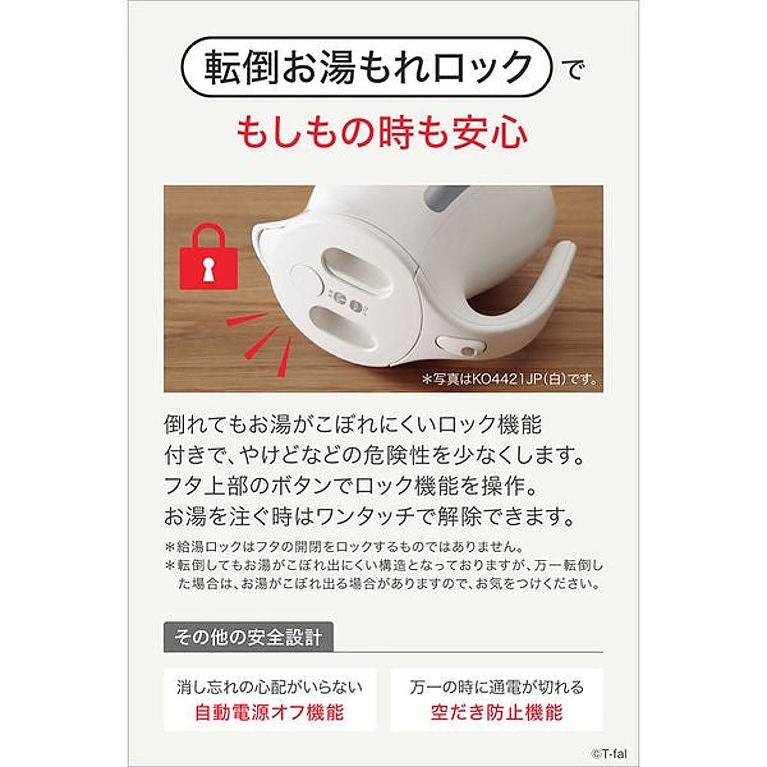電気ケトル