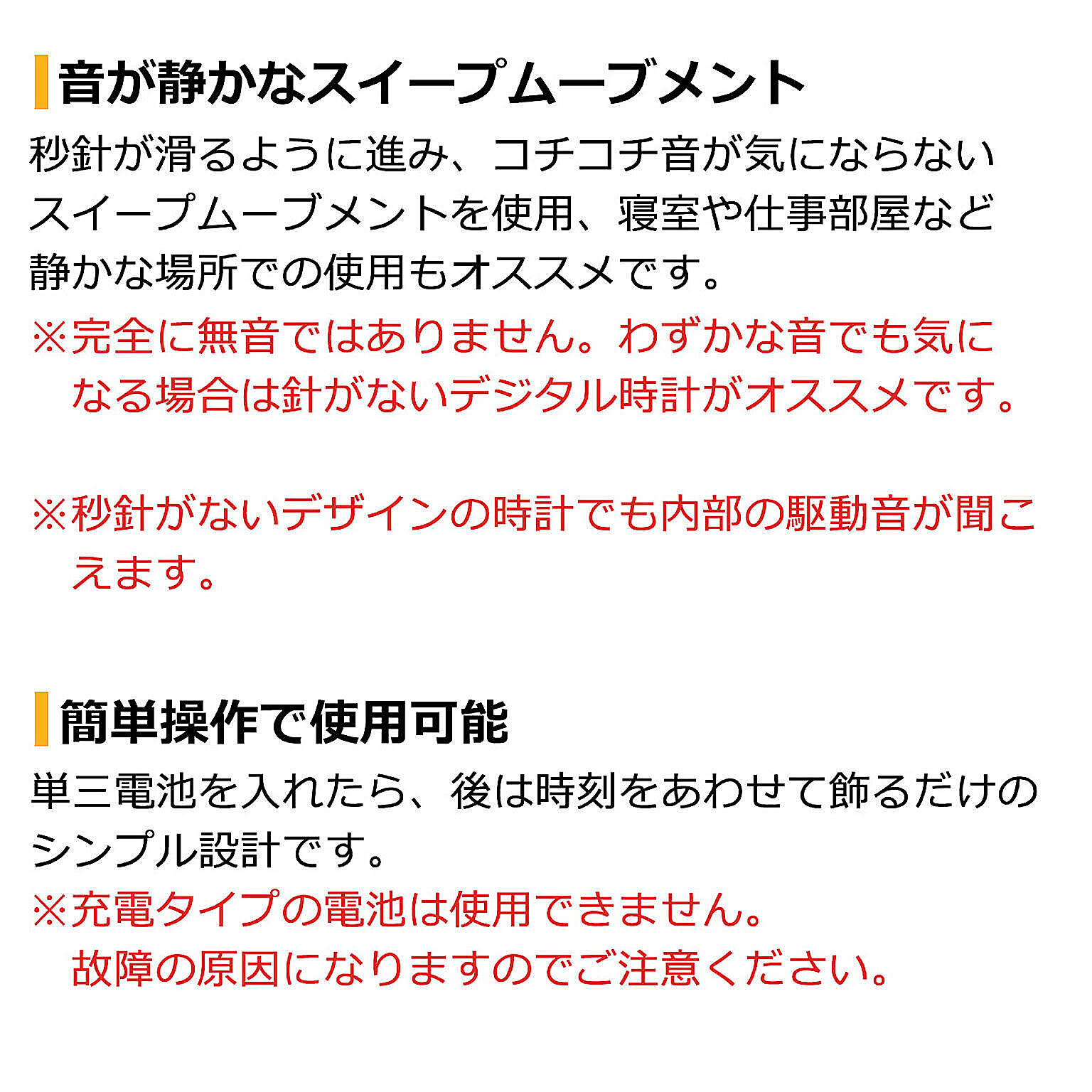 掛け時計