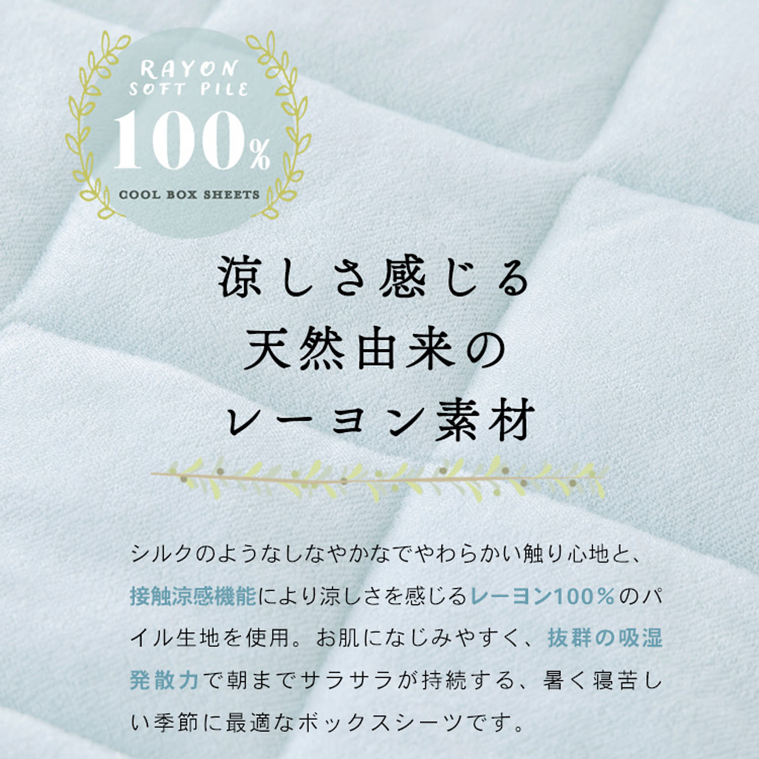 ベッドパッド・敷きパッド
