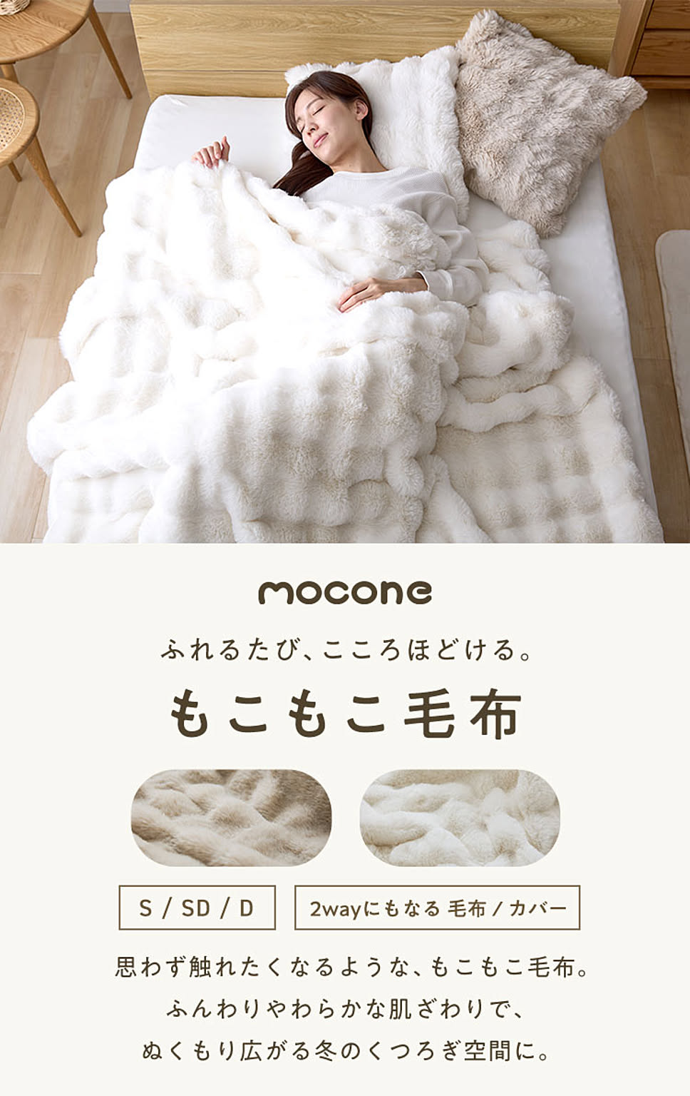 掛け布団カバー