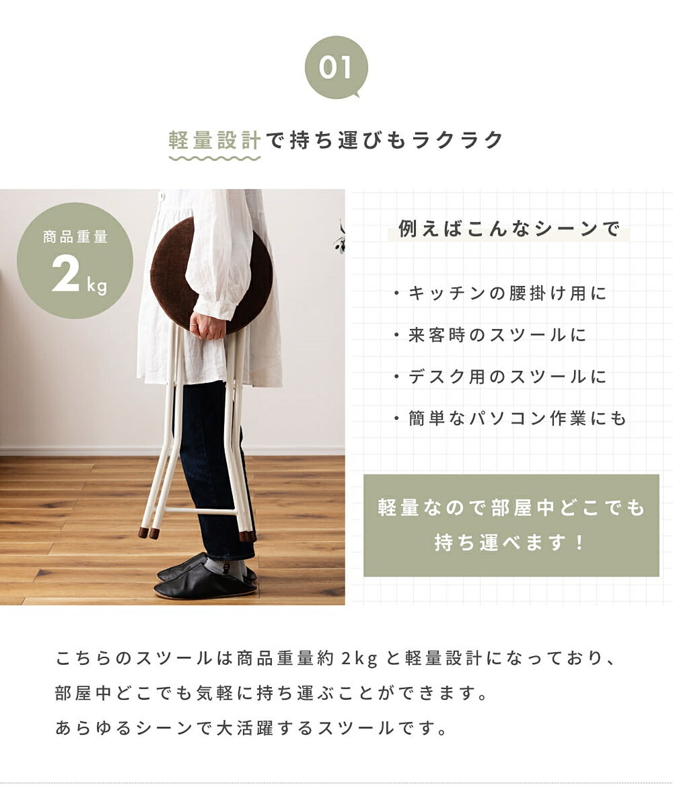 スツール・丸椅子