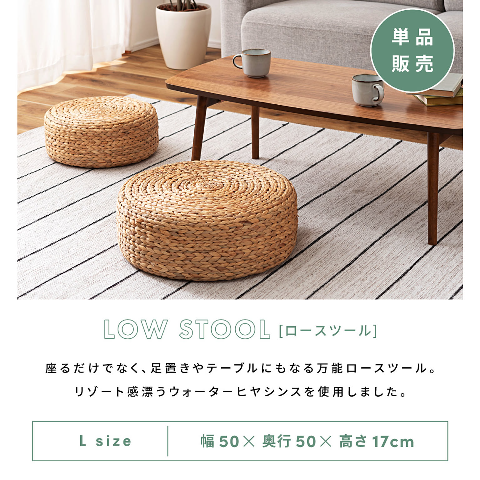 スツール・丸椅子