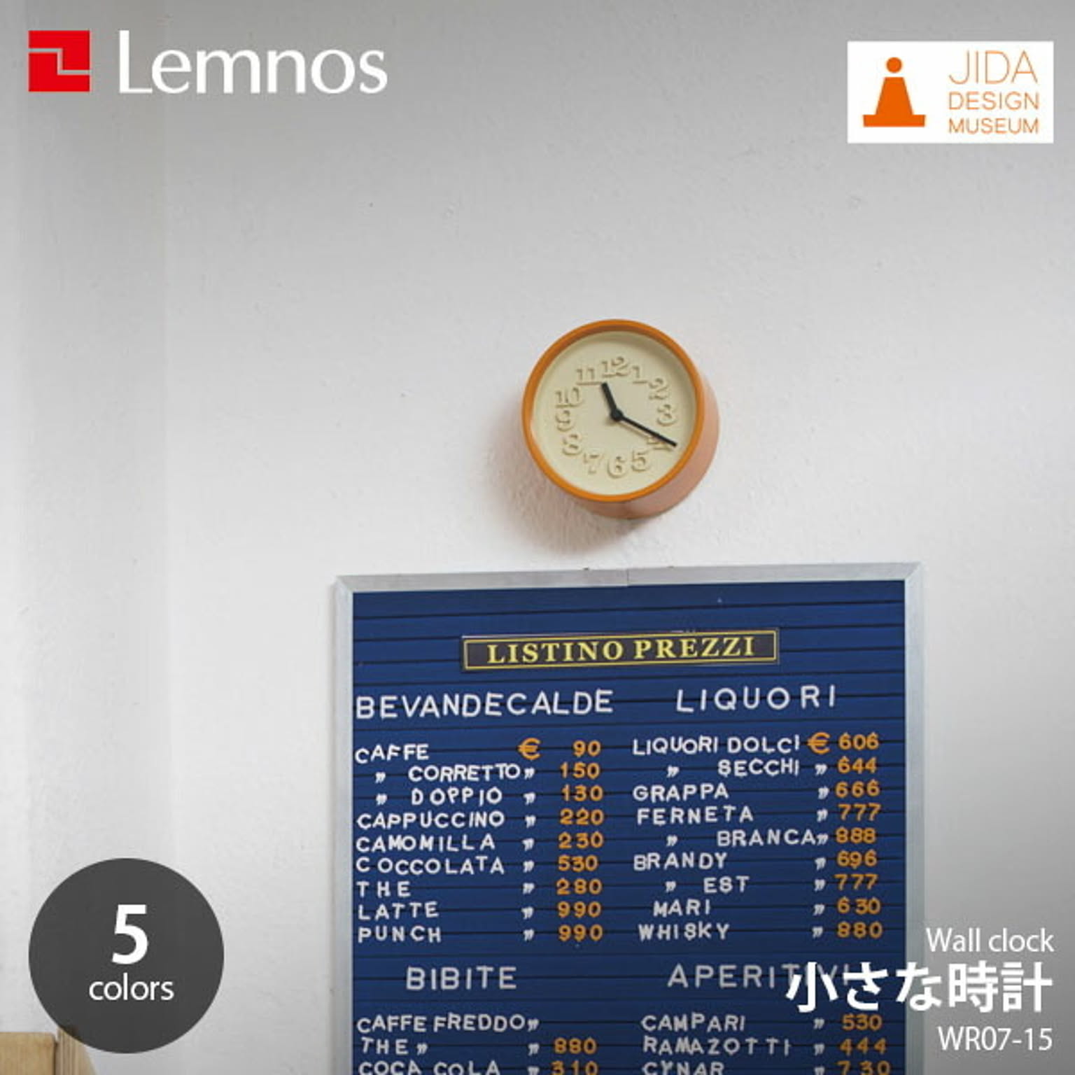 置き時計