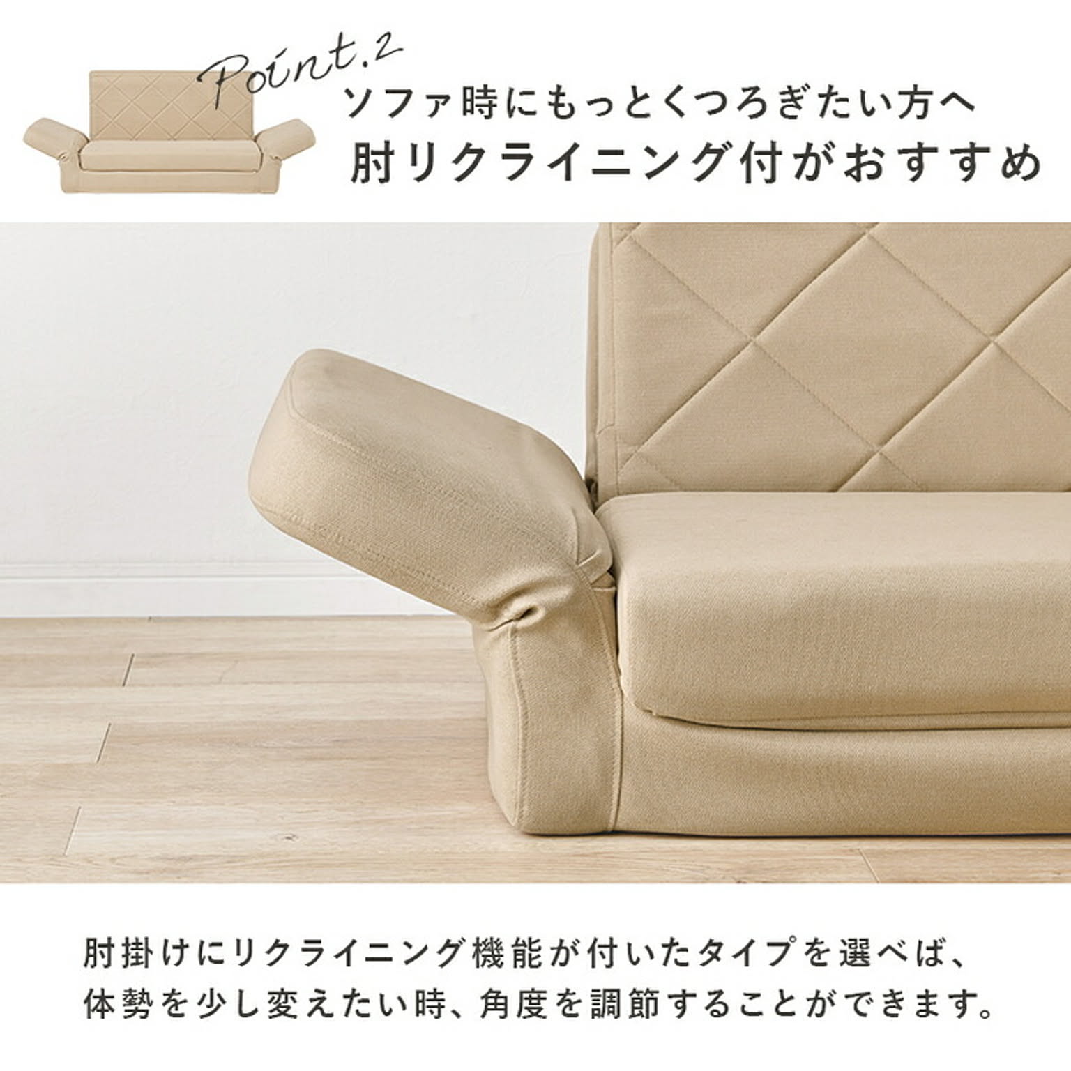 ソファベッド