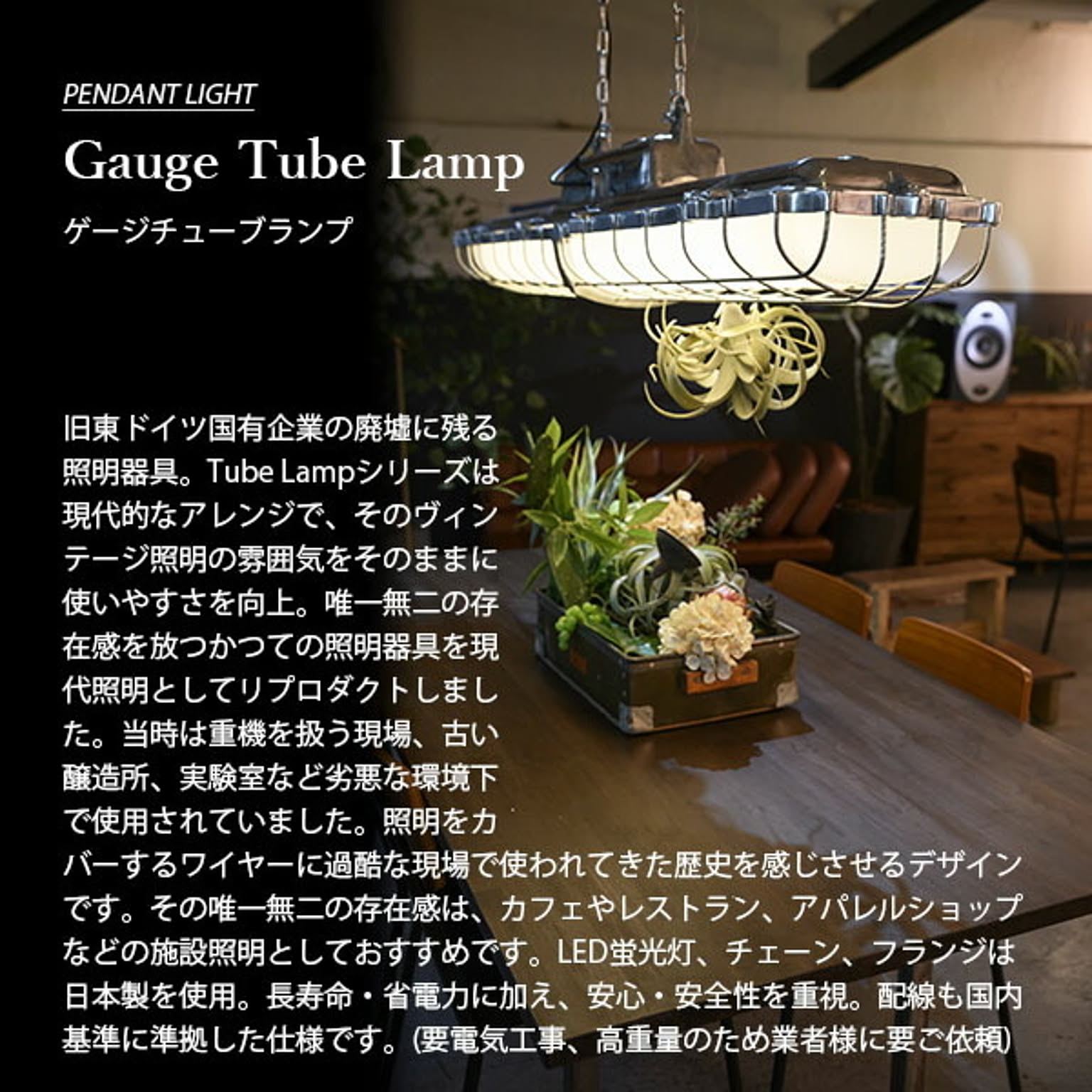 ペンダントライト