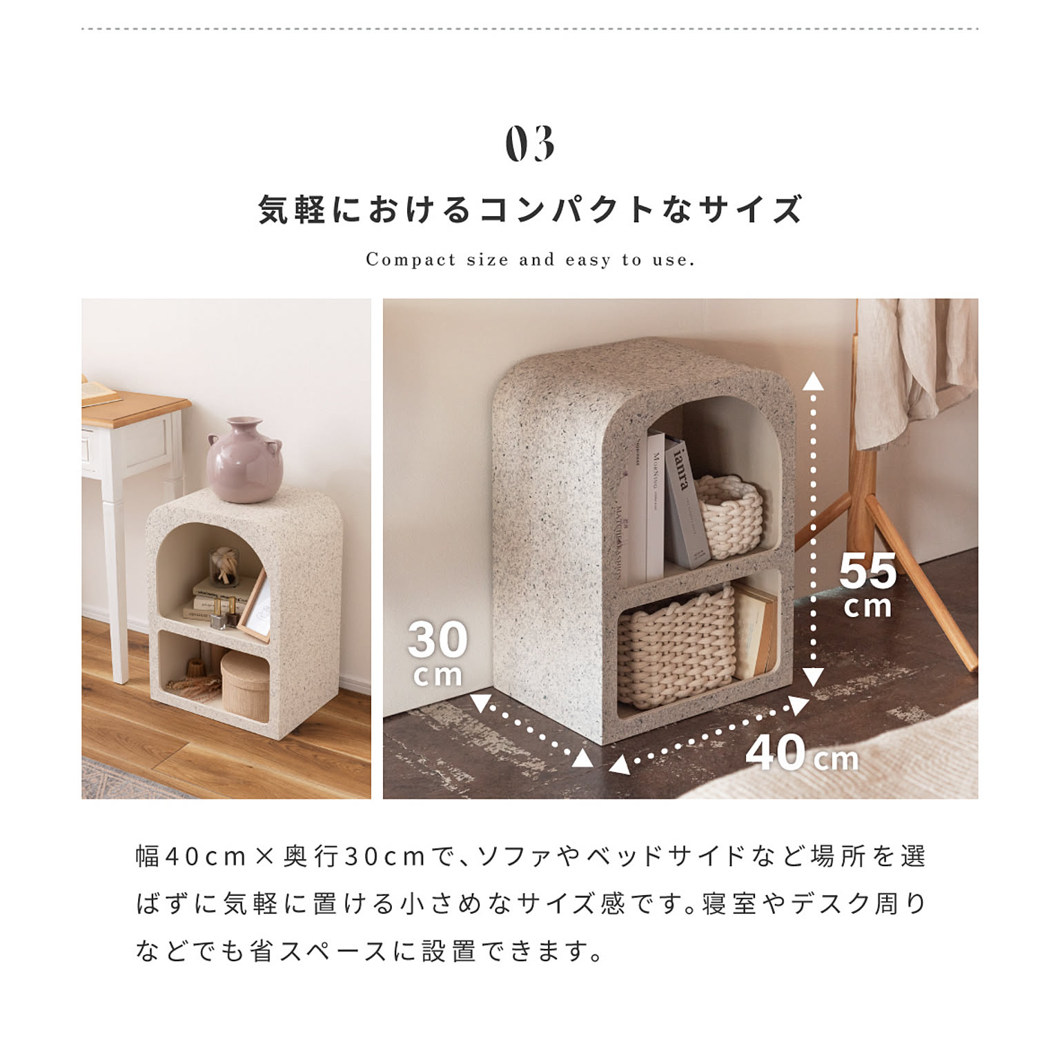 サイドテーブル・ナイトテーブル