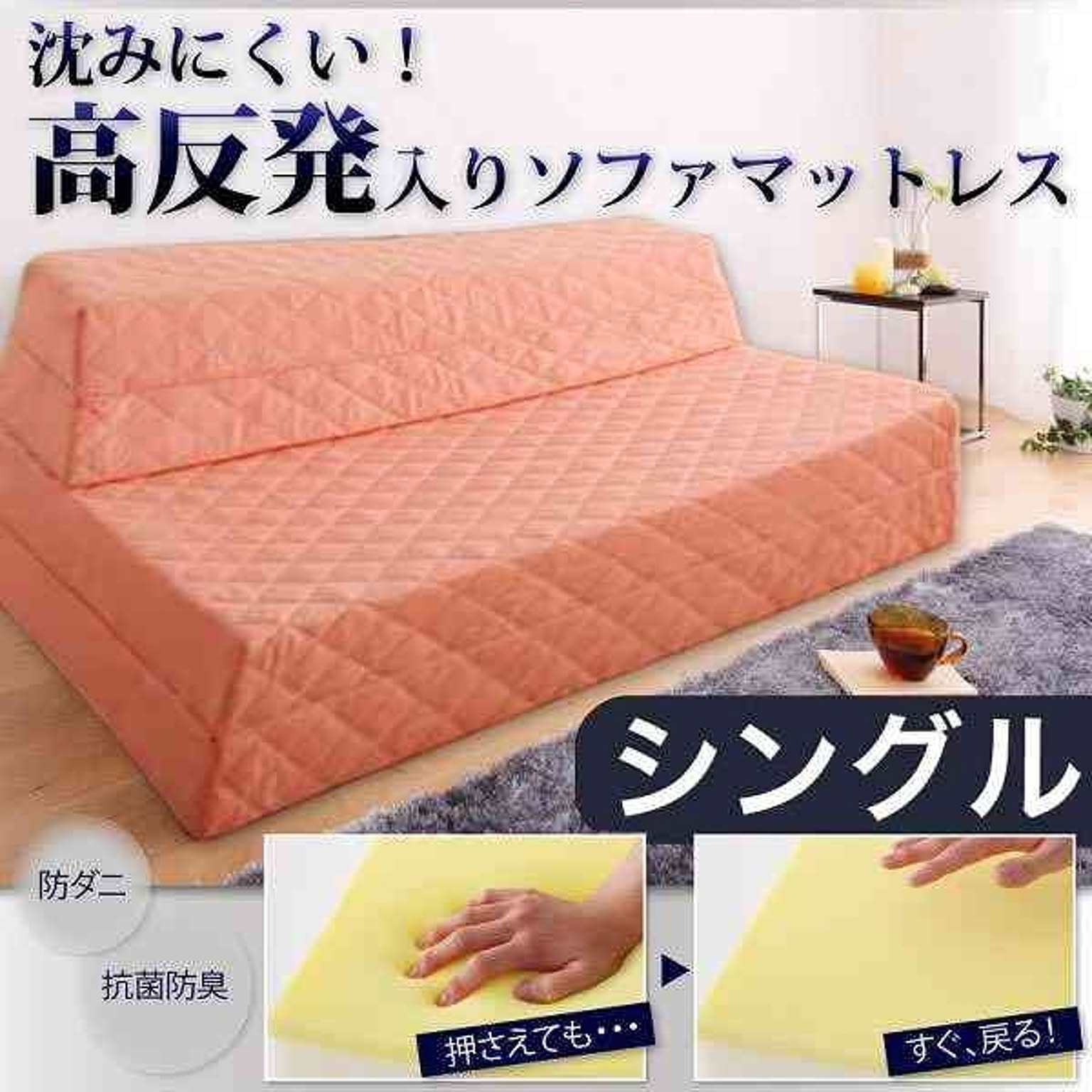 ソファベッド