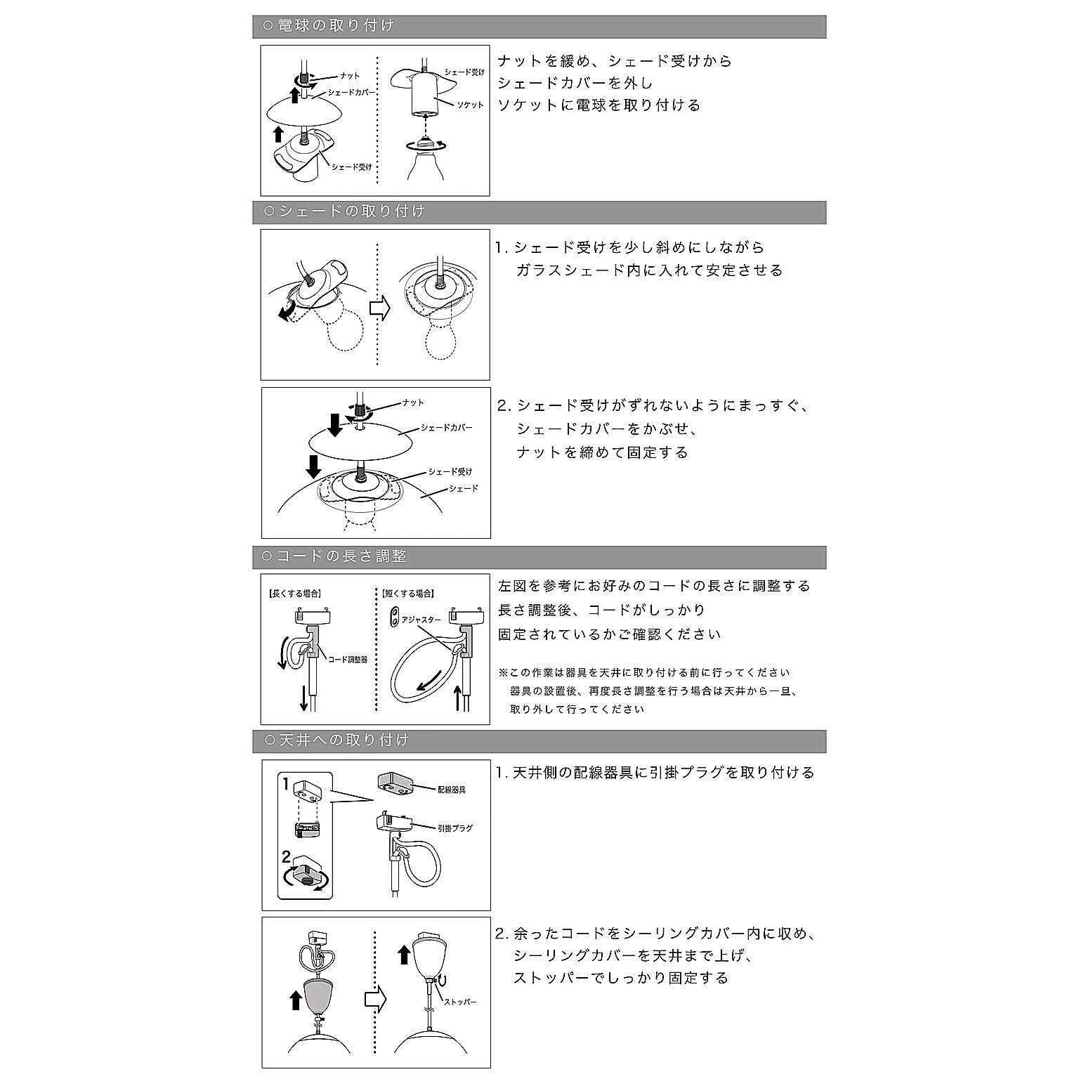 ペンダントライト