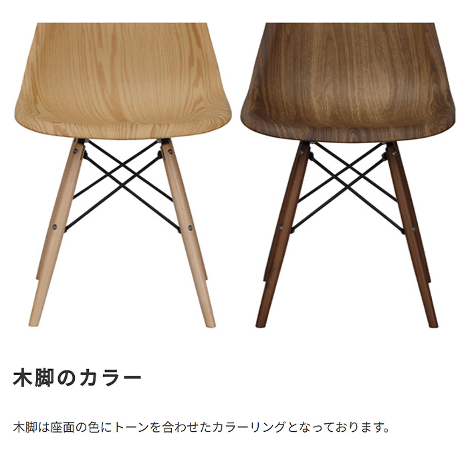 ダイニングチェア