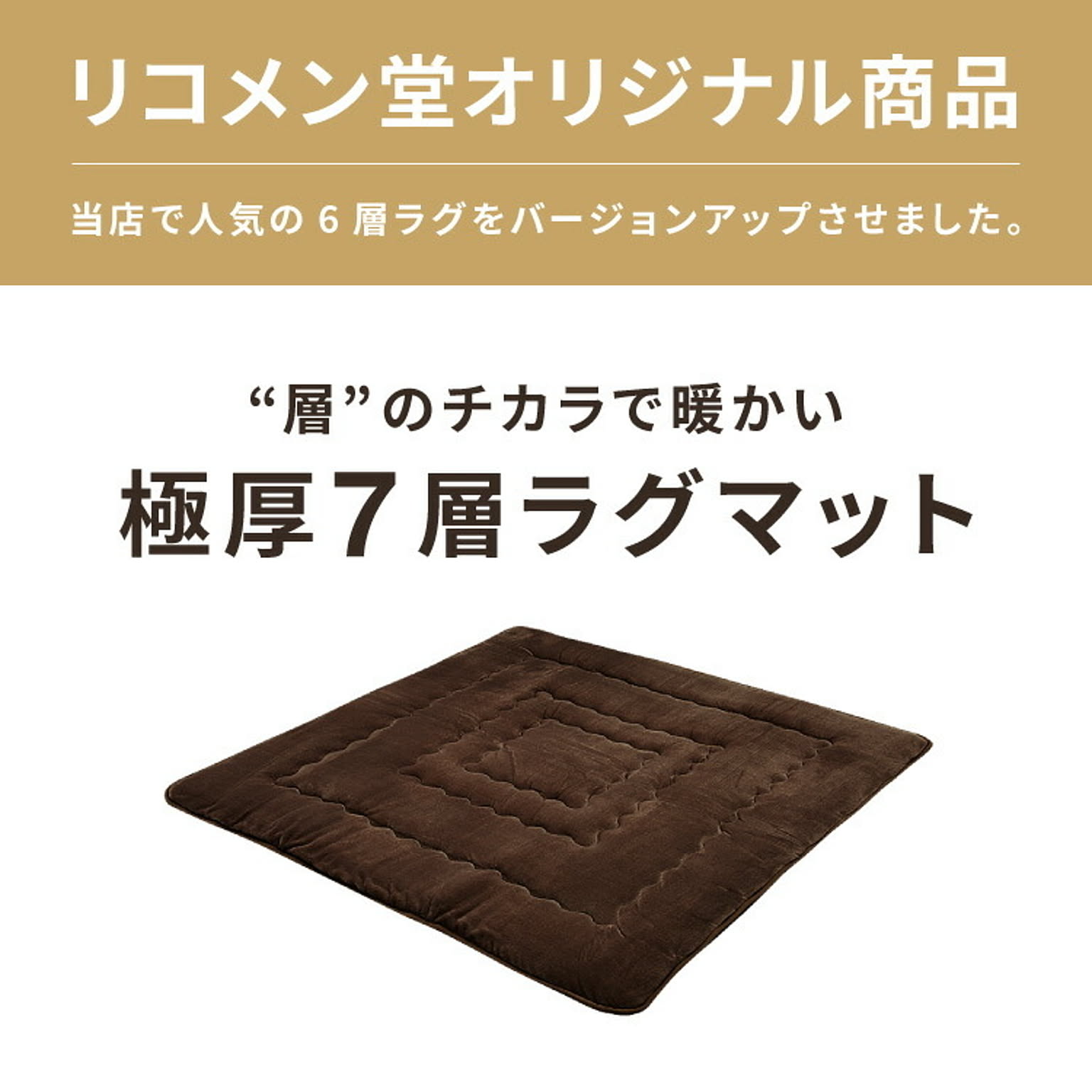 ラグ