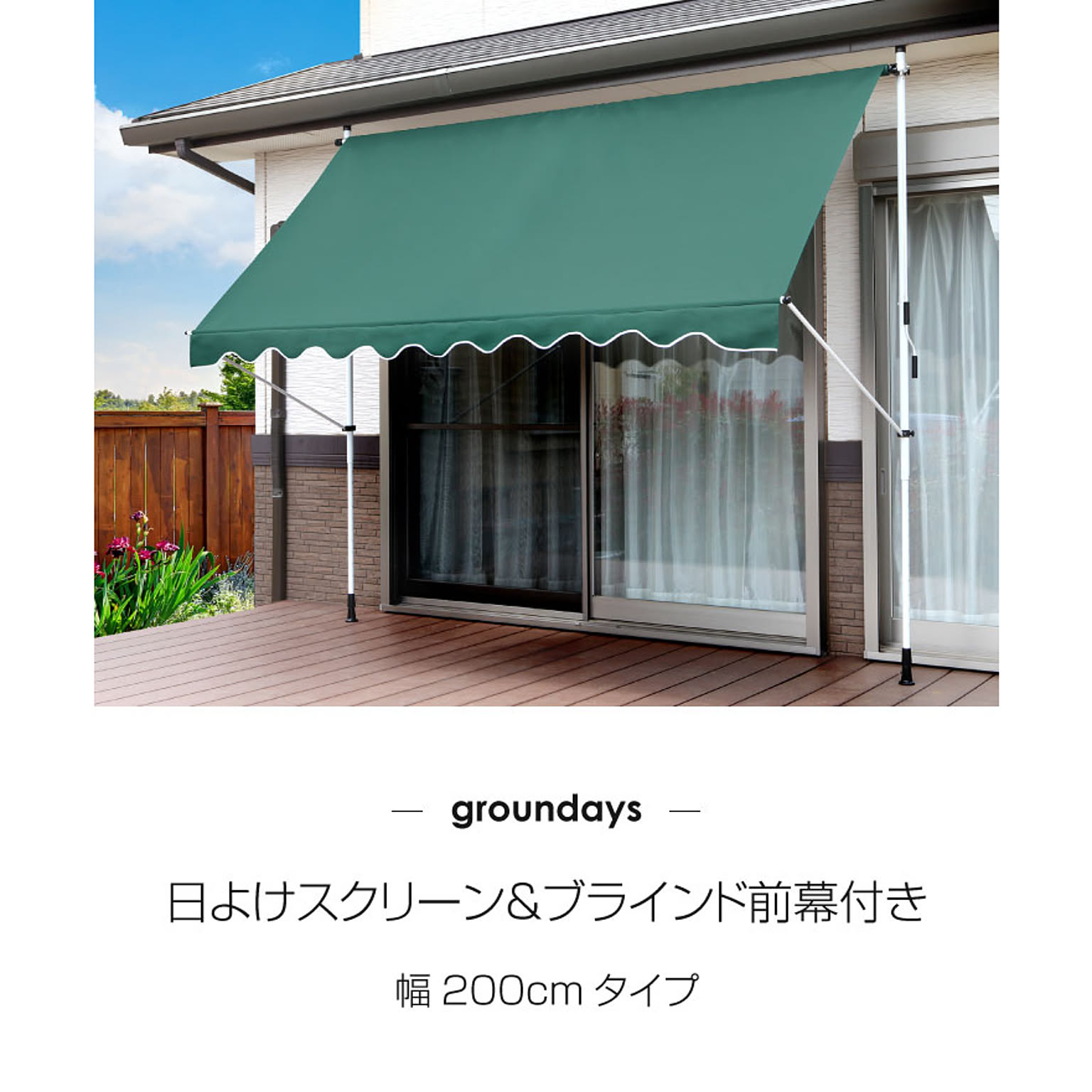 サンシェード