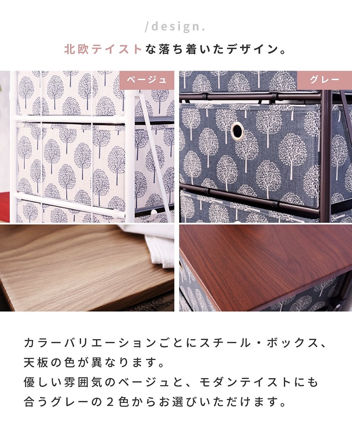 タンス・チェスト