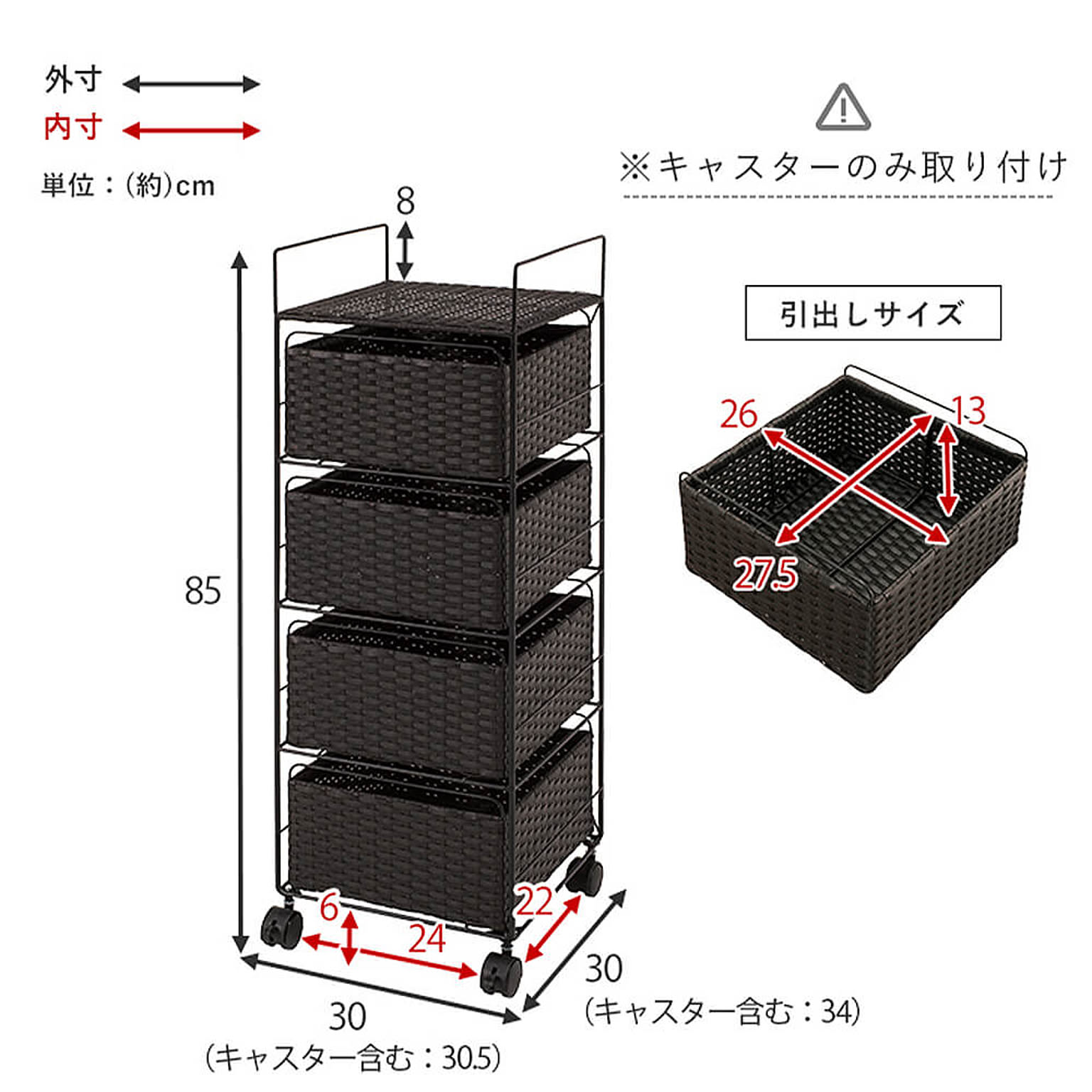 サニタリーチェスト