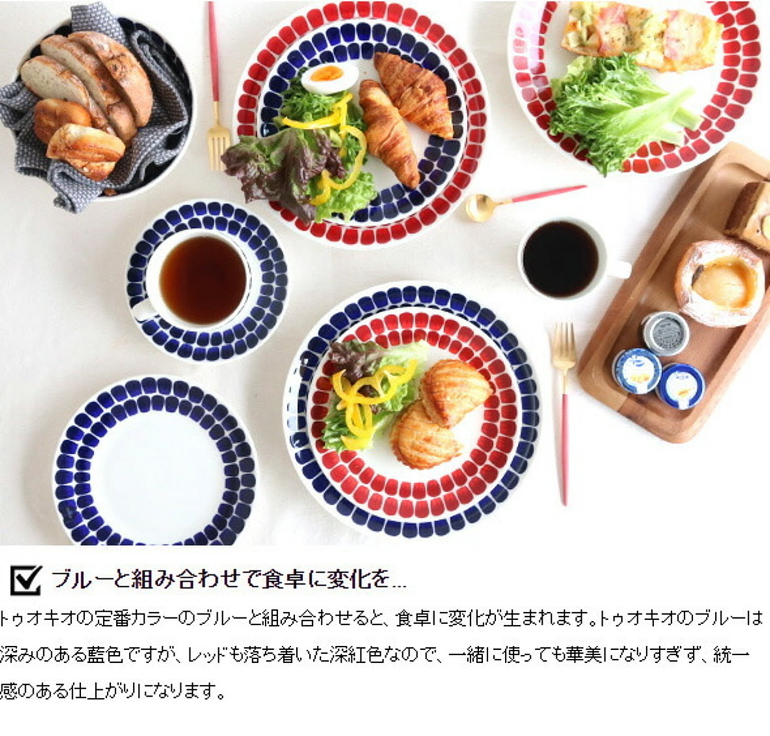 皿・プレート
