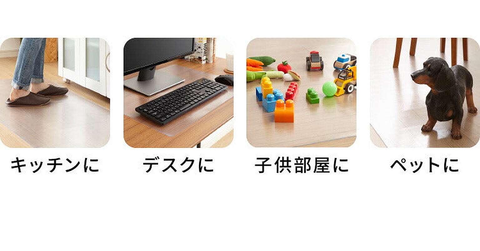 クッションフロア