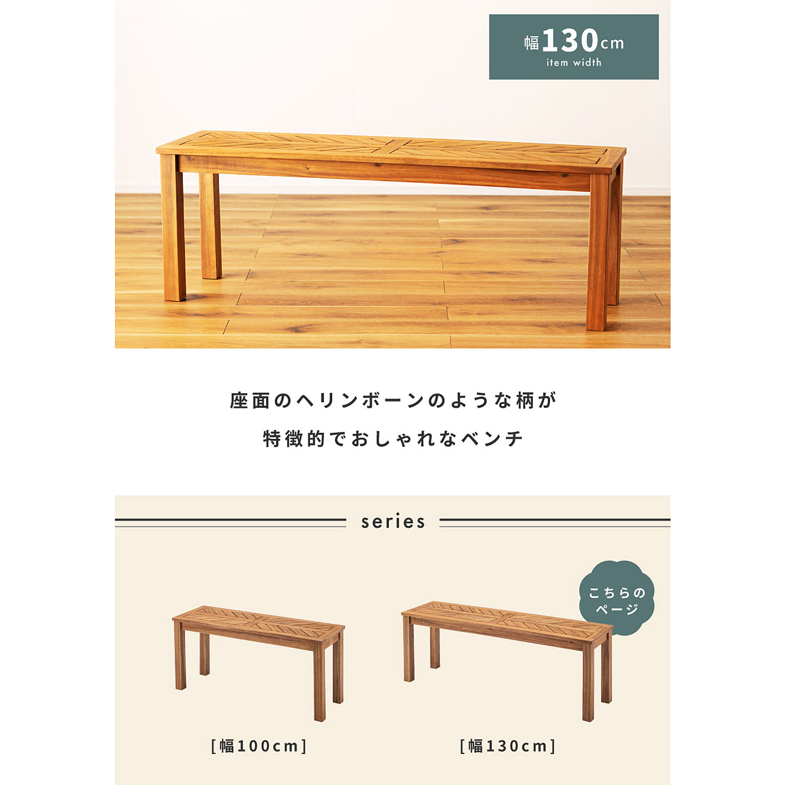 ベンチ