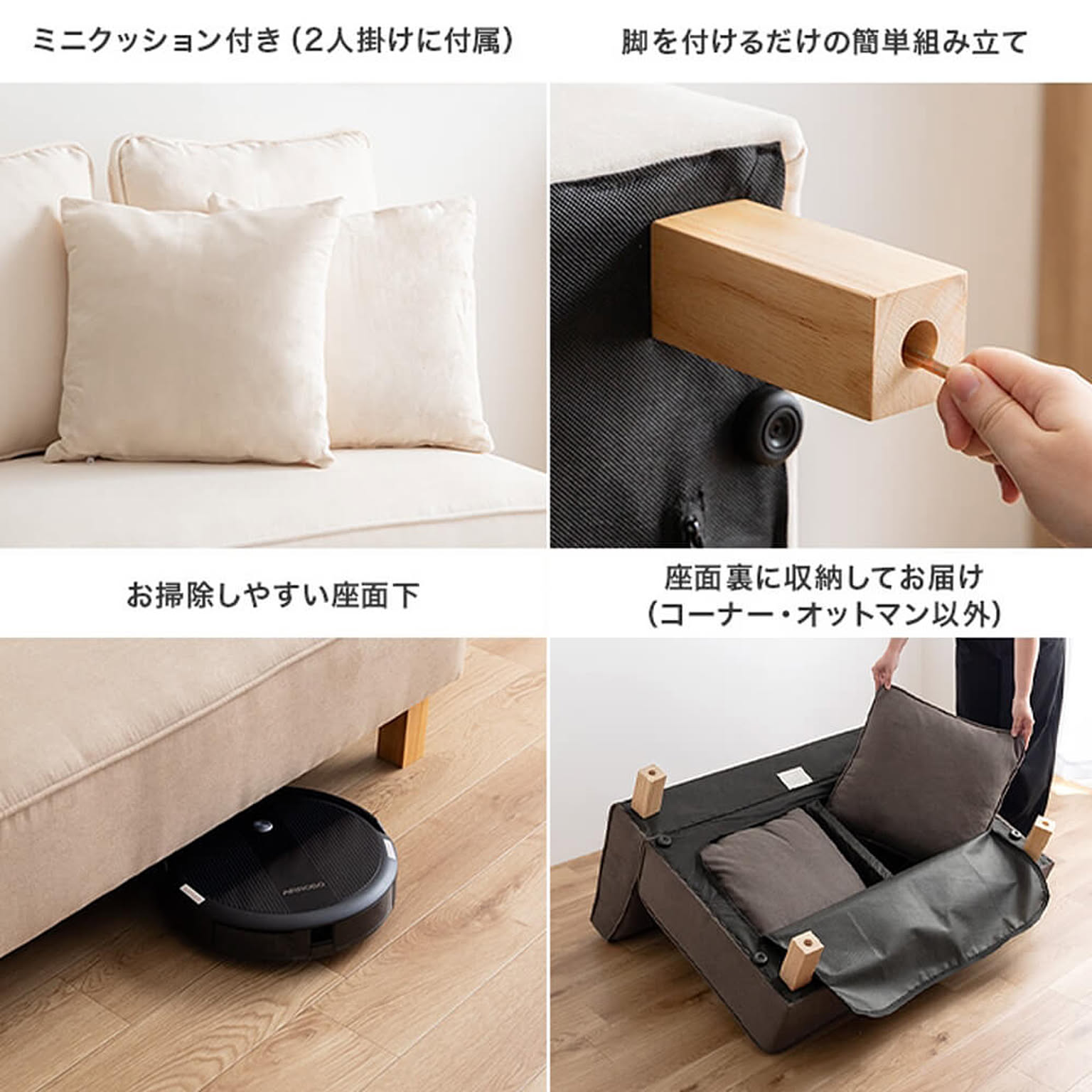 コーナーソファ