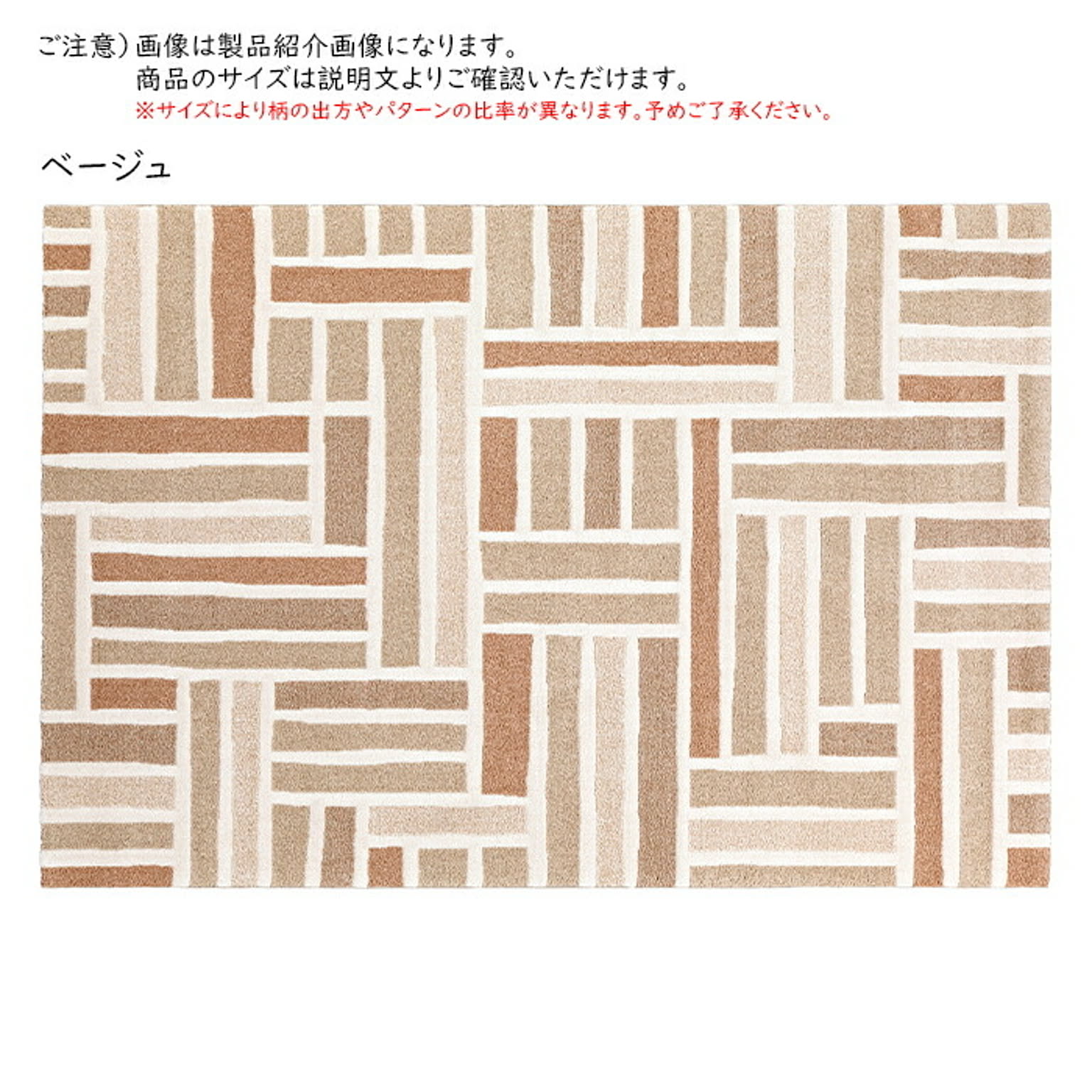 ラグ