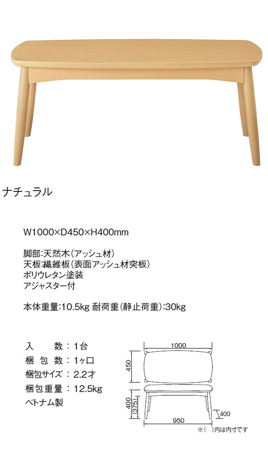 センターテーブル・ローテーブル