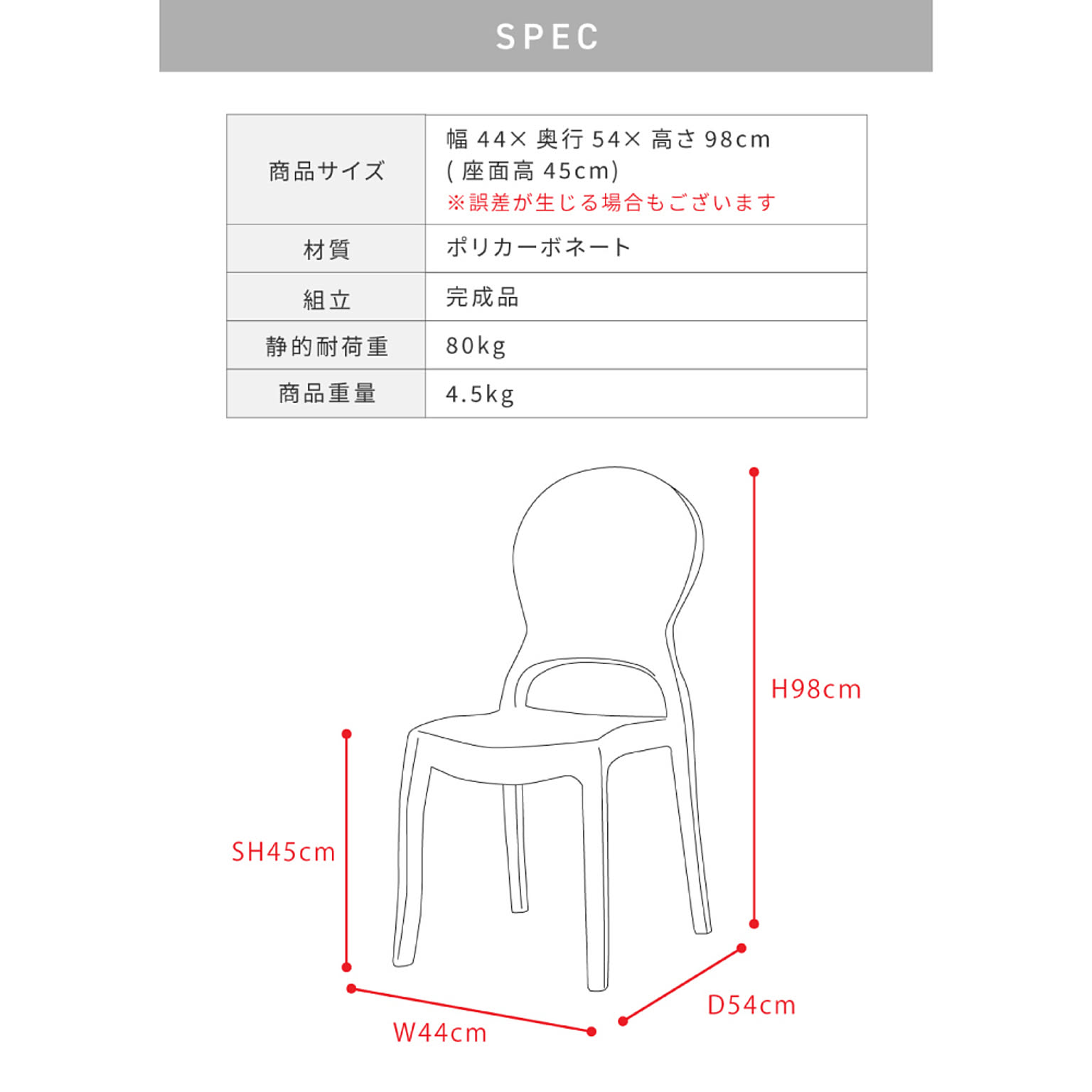 ダイニングチェア