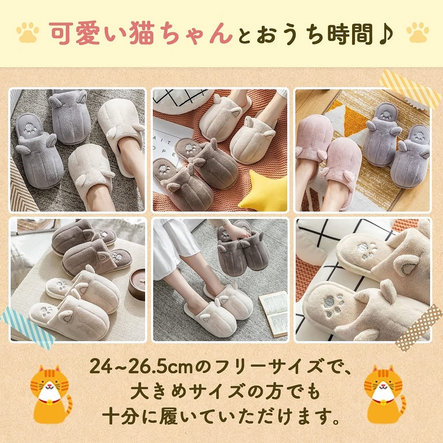 スリッパ
