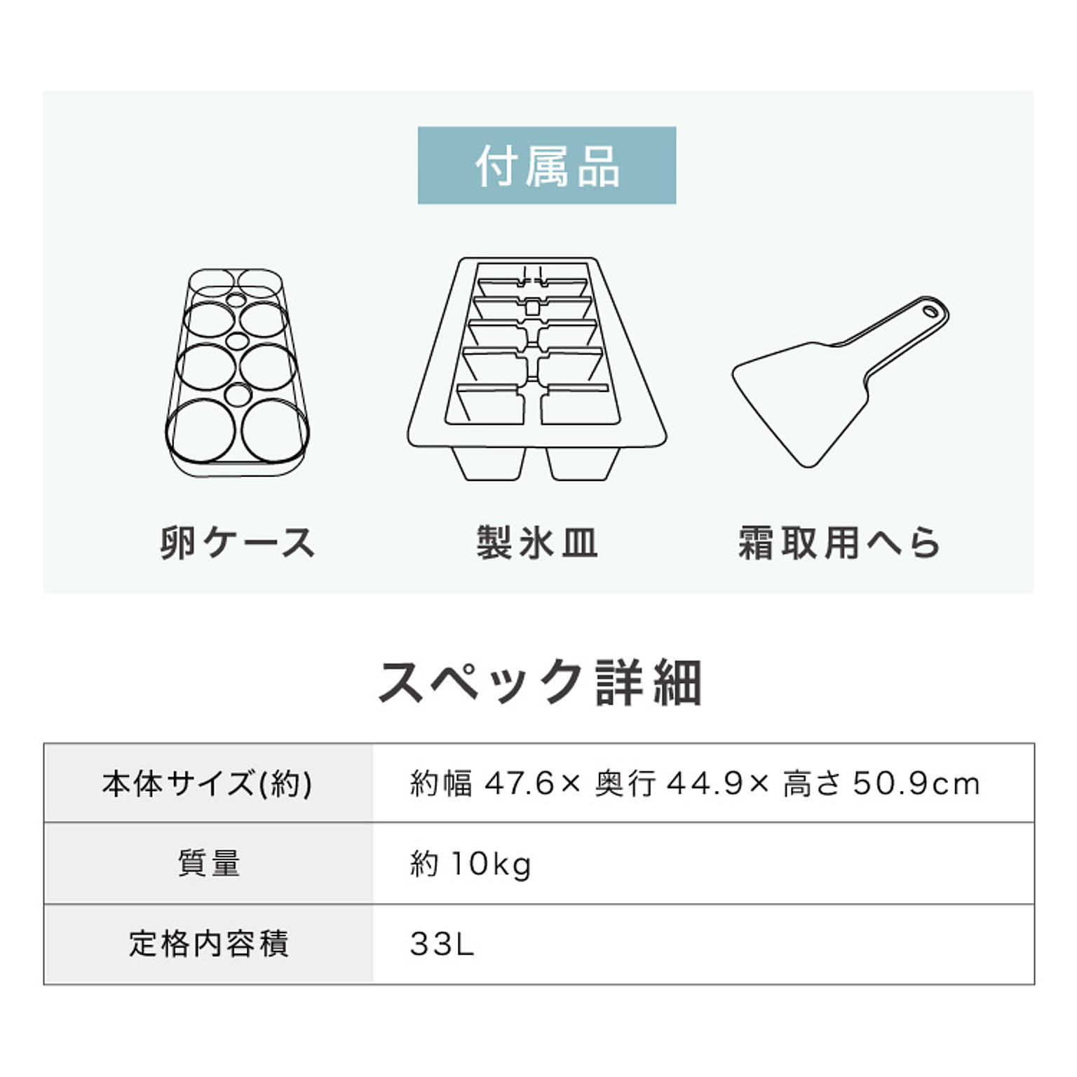 冷蔵庫