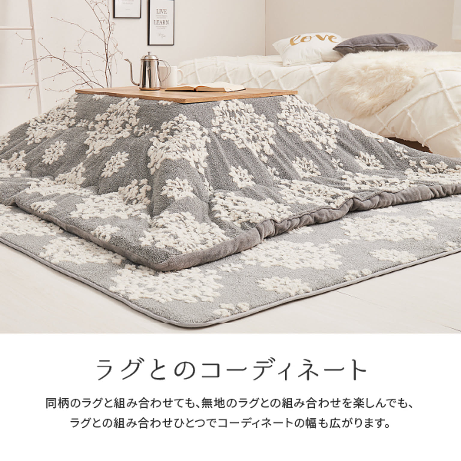 こたつ布団