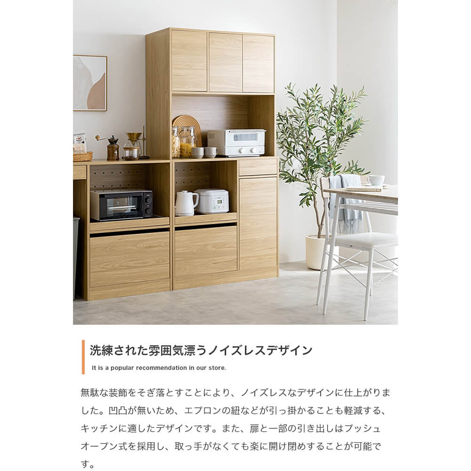 食器棚・キッチンボード