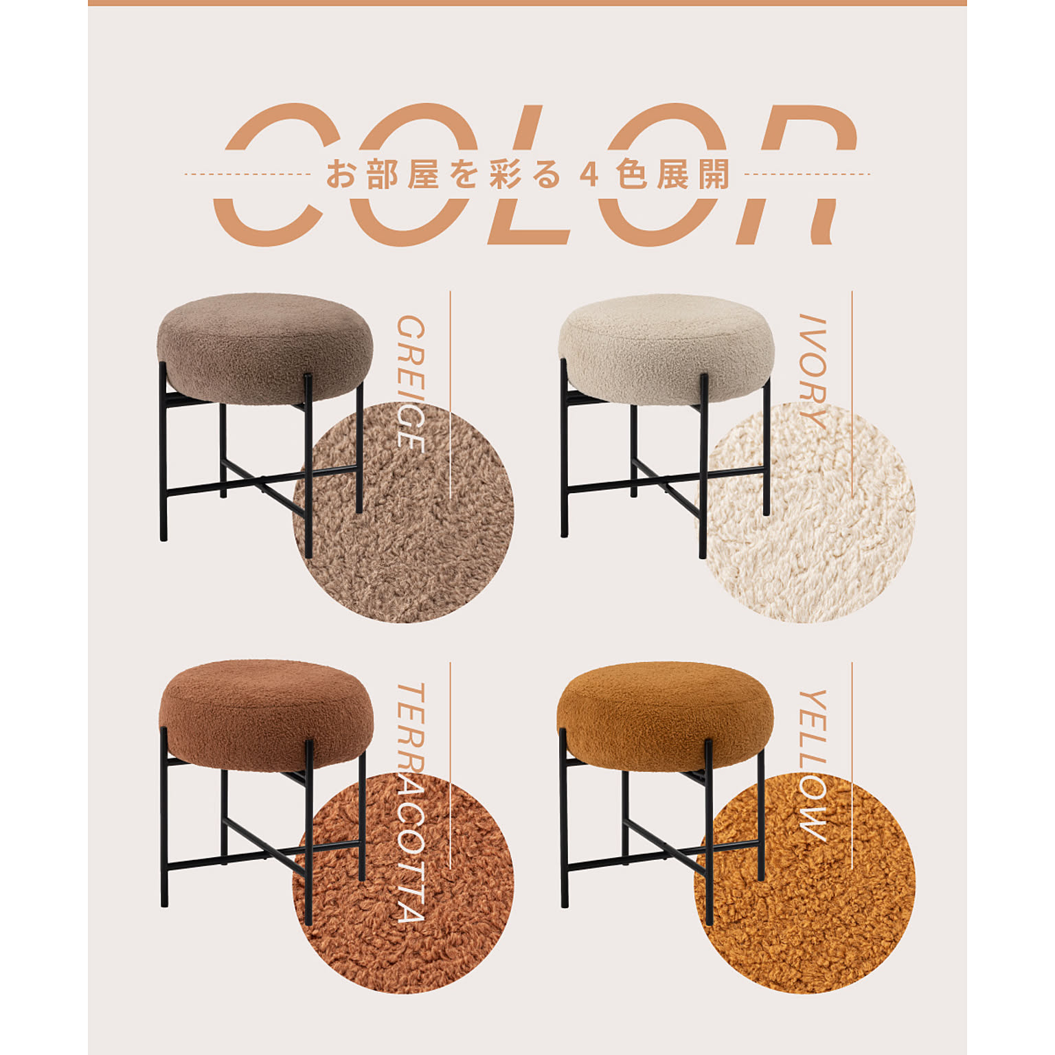 スツール・丸椅子