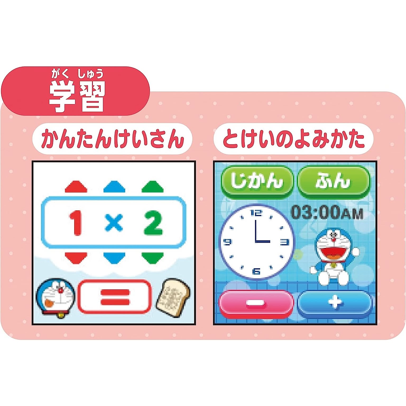 携帯電話・スマートフォン本体