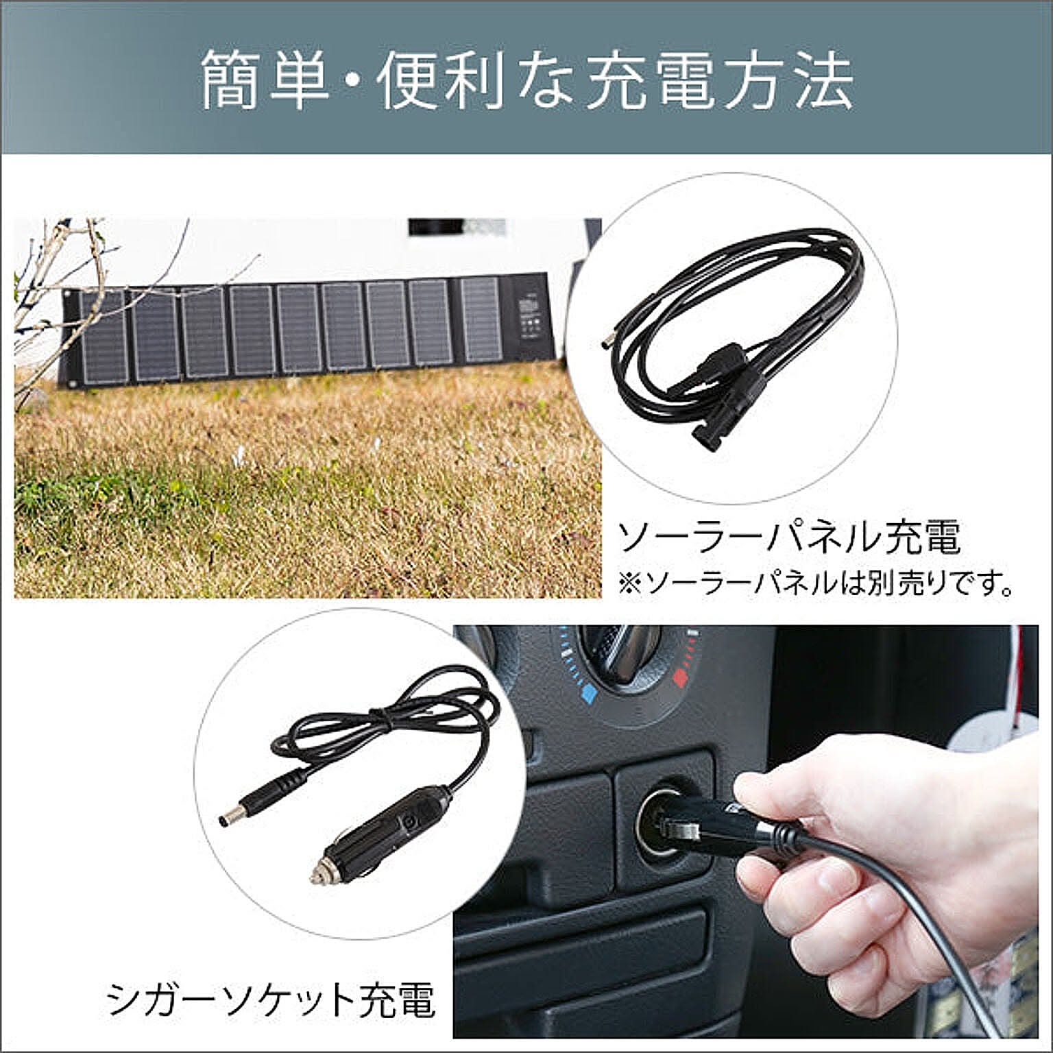 電池・充電池