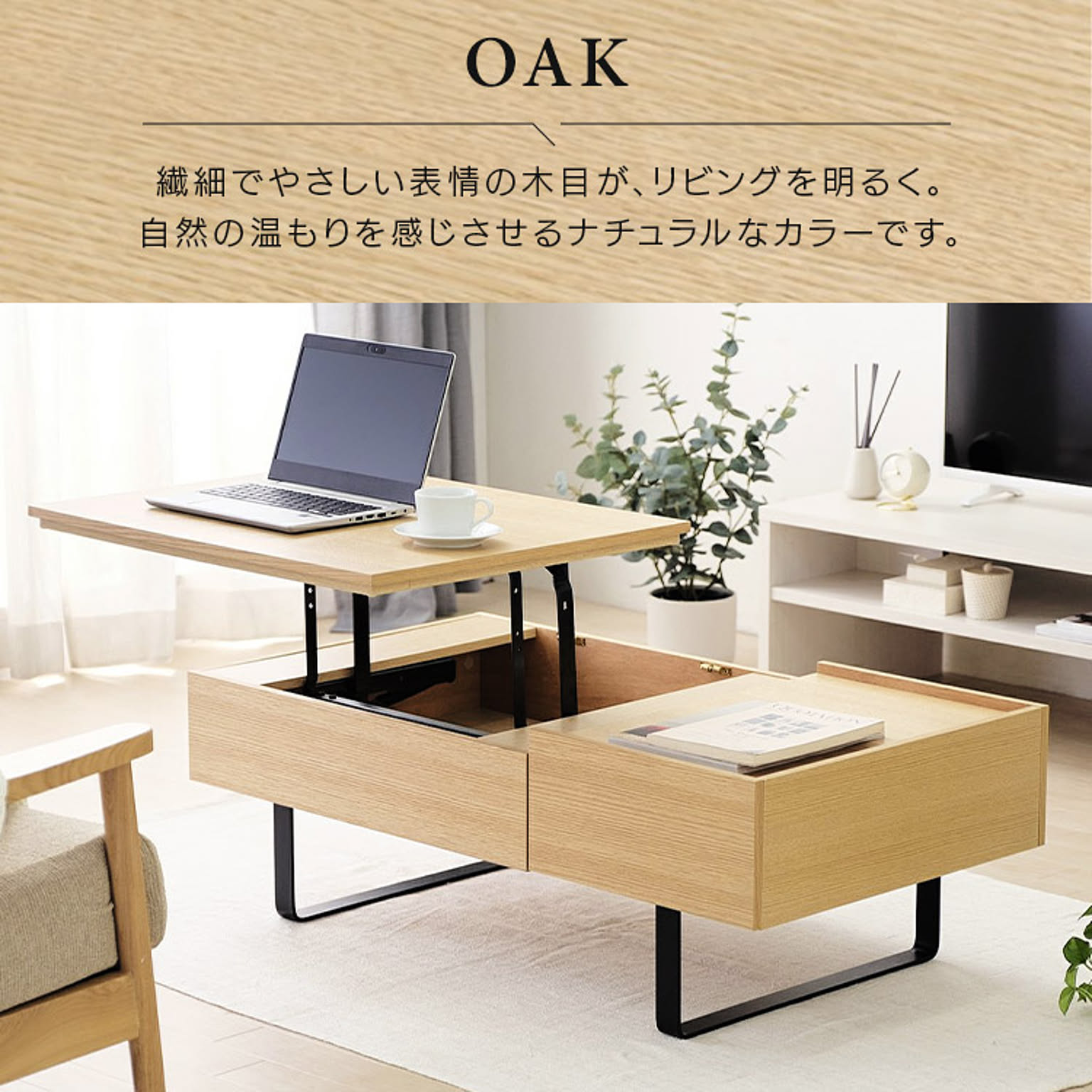センターテーブル・ローテーブル