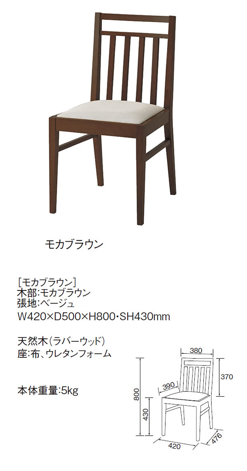 ダイニングチェア