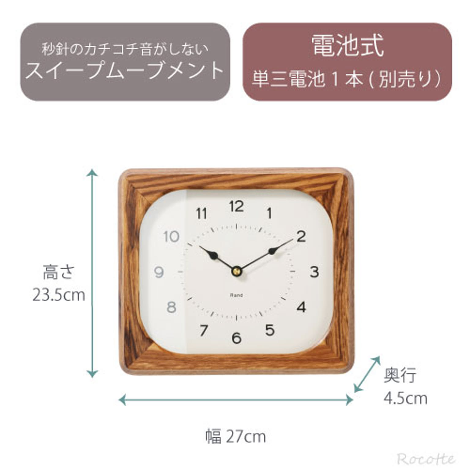掛け時計