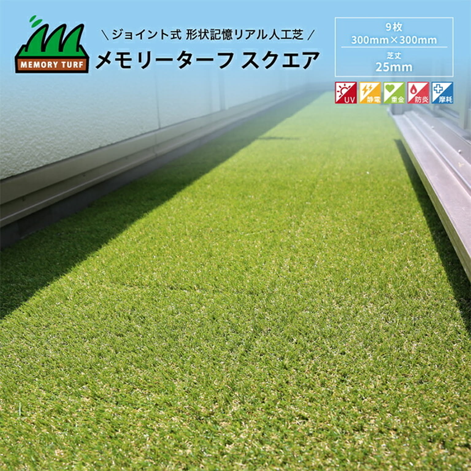 人工芝
