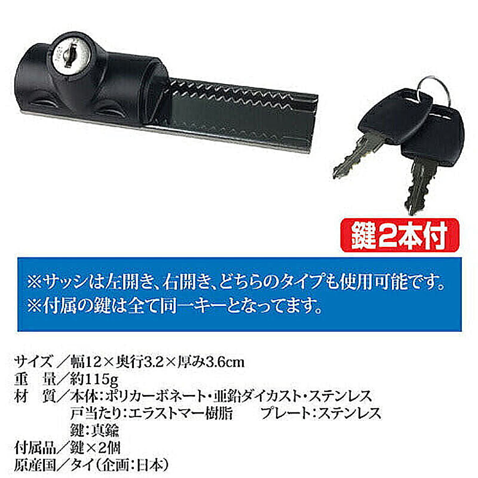 防災グッズ・耐震グッズ・防犯グッズ
