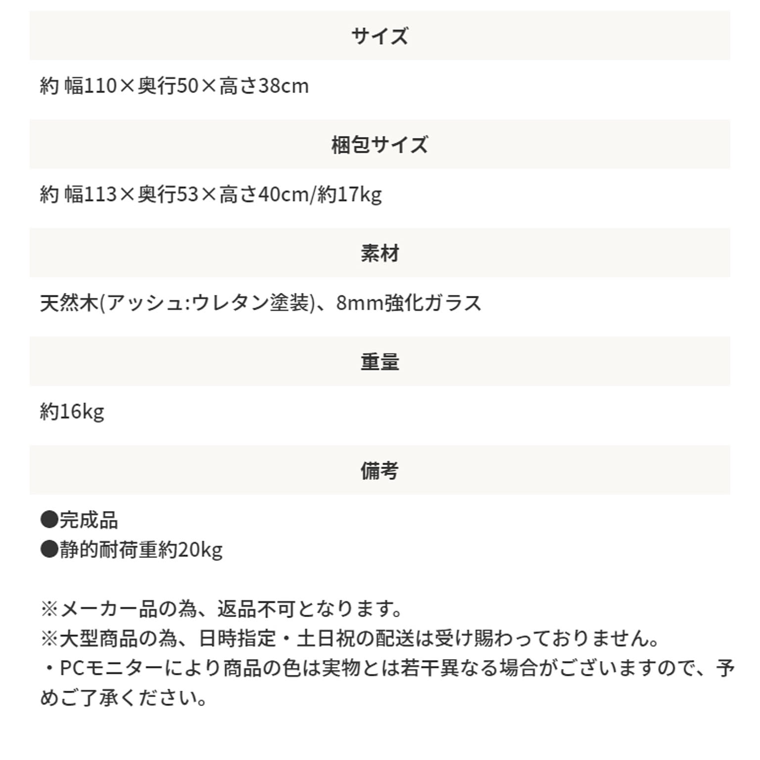 センターテーブル・ローテーブル
